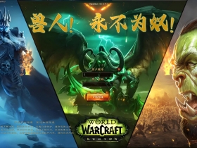 [单职业] 魔兽专属·剧情版本·无限刀